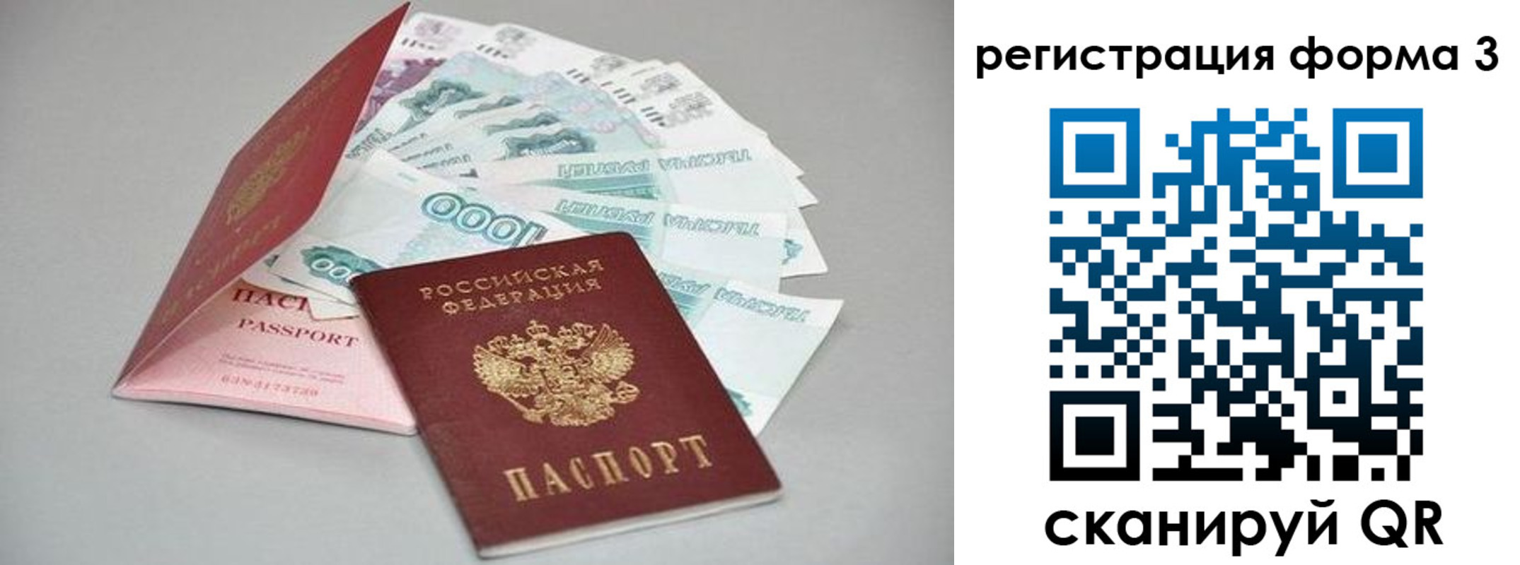 прописка 2025 в Моршанске