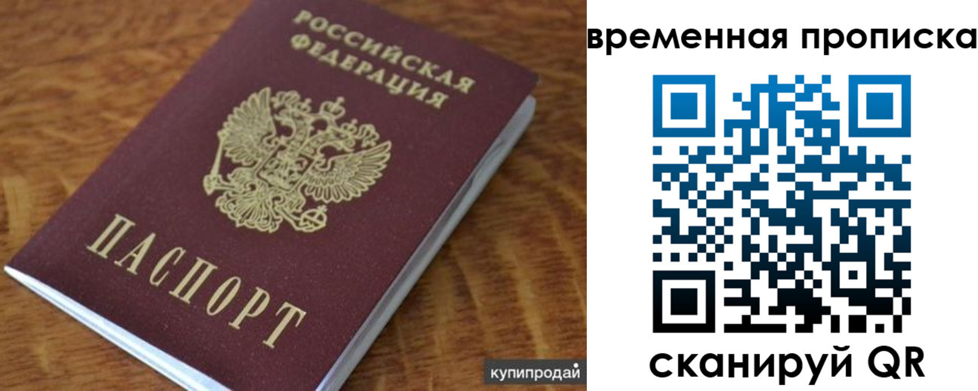временная регистрация для школы в Моршанске
