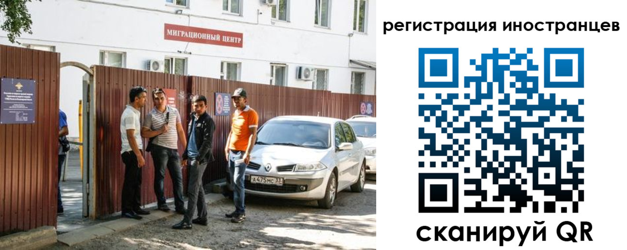 временная регистрация надежно в Моршанске