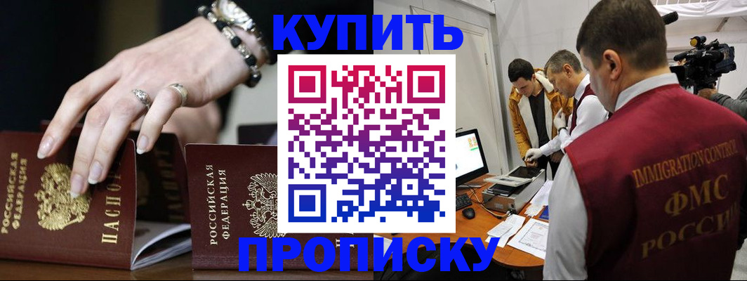 прописка иностранных граждан в Моршанске
