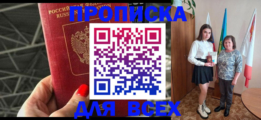 временная регистрация поиск в Моршанске