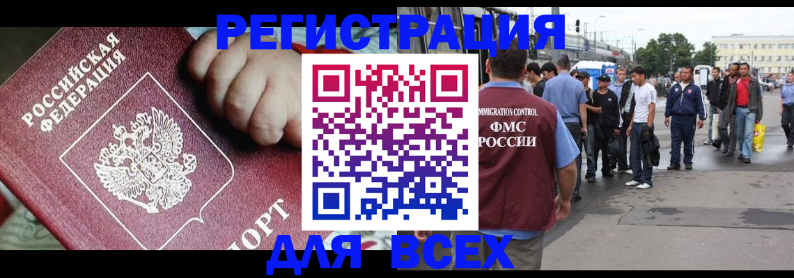 прописка гарантия в Моршанске