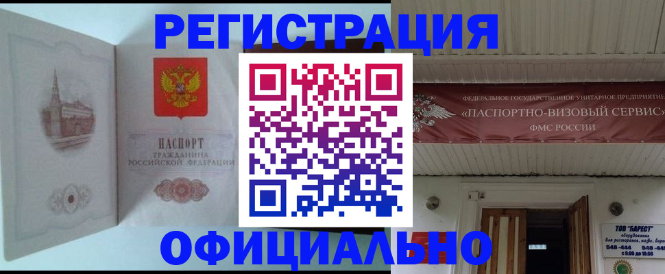временная регистрация для всех в Моршанске
